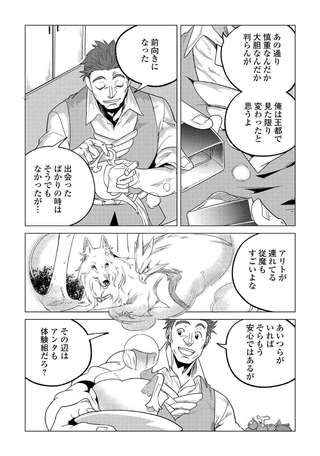 Mofumofu to Isekai Slow Life o Mezashimasu! Chap 18 - Next Chap 19