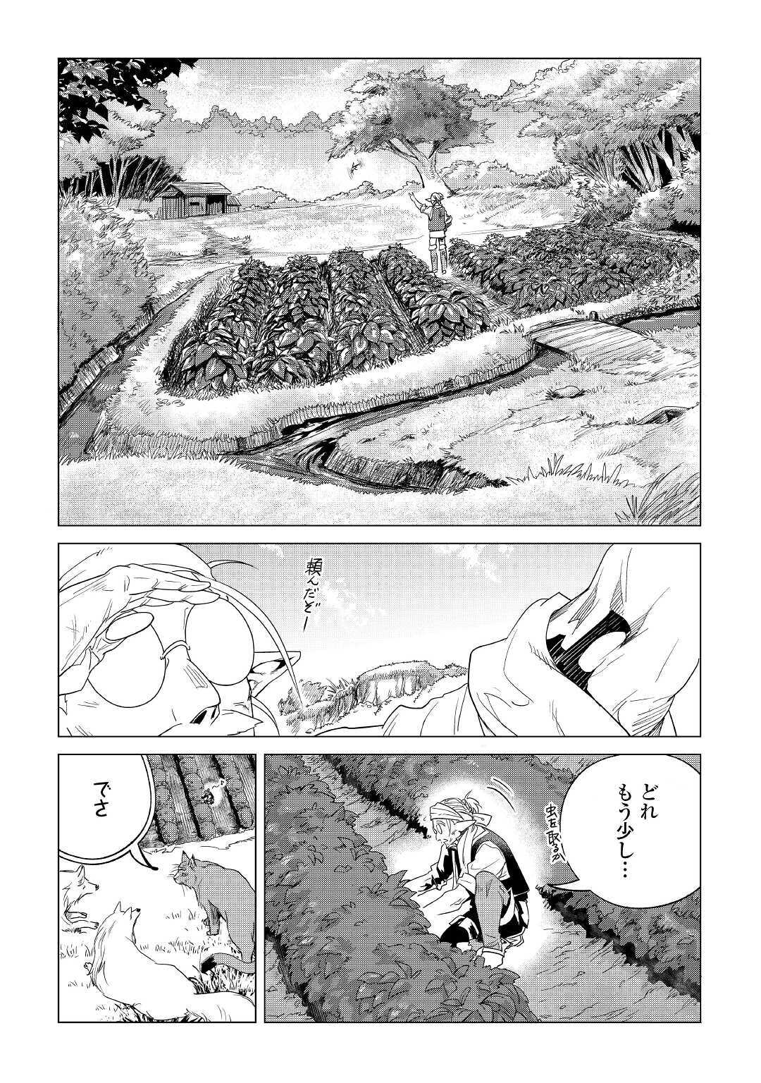 Mofumofu to Isekai Slow Life o Mezashimasu! Chap 19 - Next Chap 20