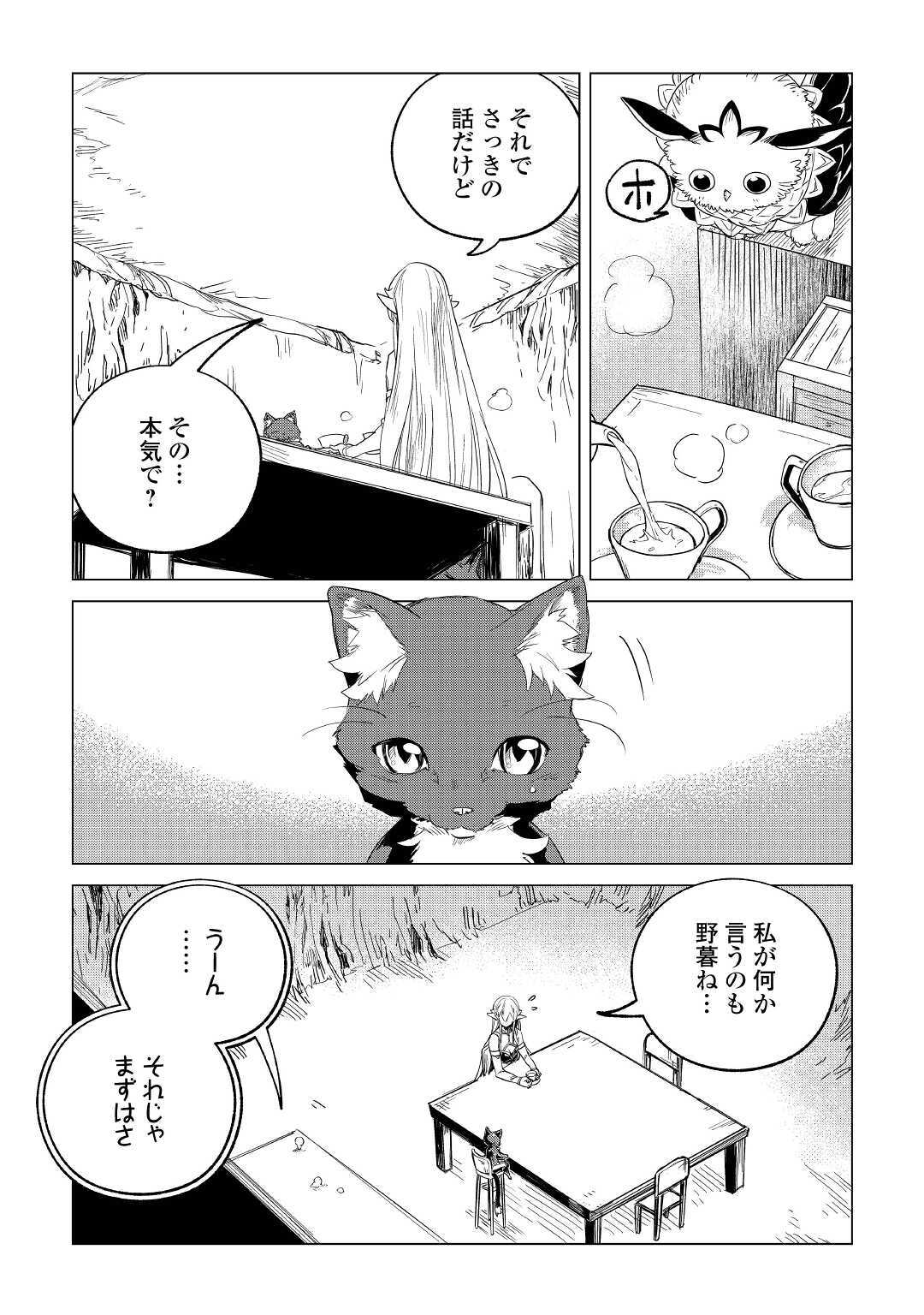 Mofumofu to Isekai Slow Life o Mezashimasu! Chap 19 - Next Chap 20