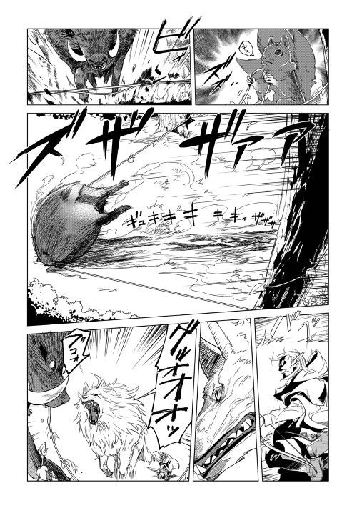 Mofumofu to Isekai Slow Life o Mezashimasu! Chap 2 - Next Chap 3