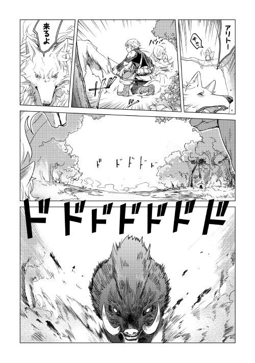 Mofumofu to Isekai Slow Life o Mezashimasu! Chap 2 - Next Chap 3