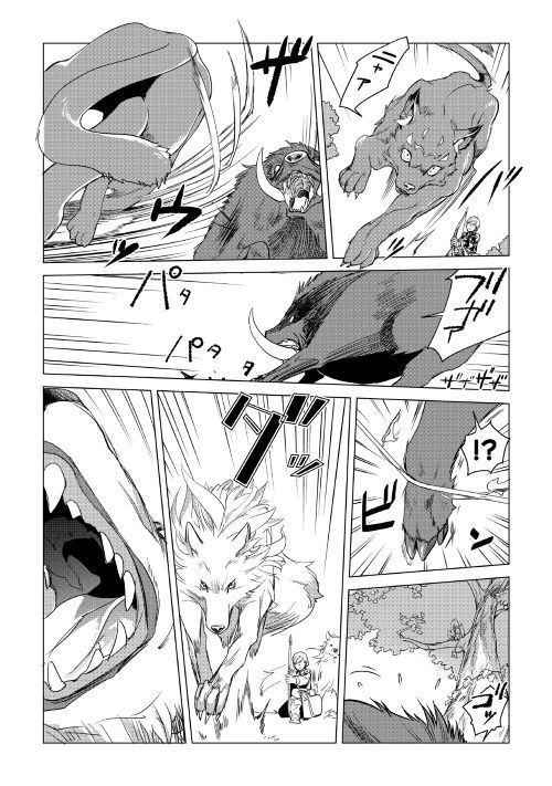 Mofumofu to Isekai Slow Life o Mezashimasu! Chap 2 - Next Chap 3