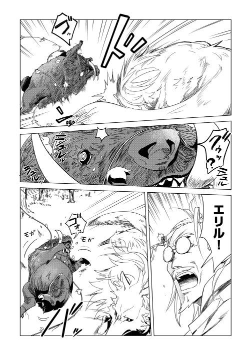 Mofumofu to Isekai Slow Life o Mezashimasu! Chap 2 - Next Chap 3