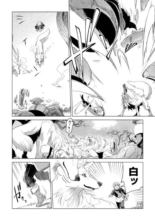 Mofumofu to Isekai Slow Life o Mezashimasu! Chap 2 - Next Chap 3