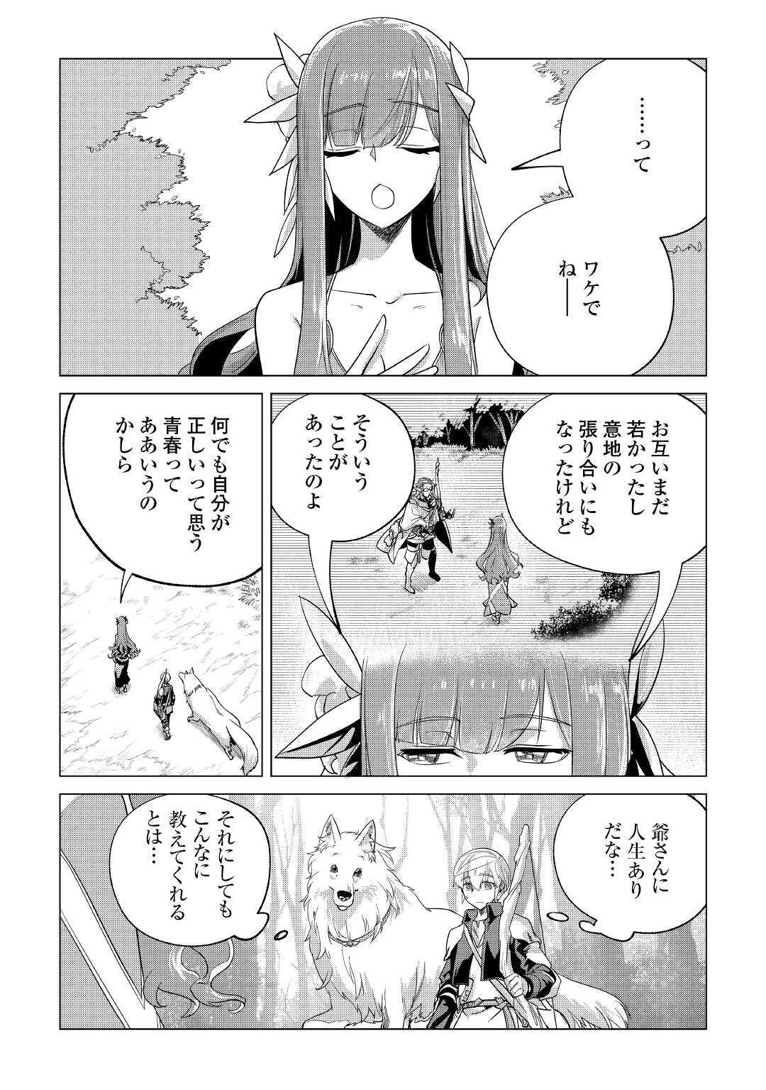 Mofumofu to Isekai Slow Life o Mezashimasu! Chap 20 - Next Chap 21