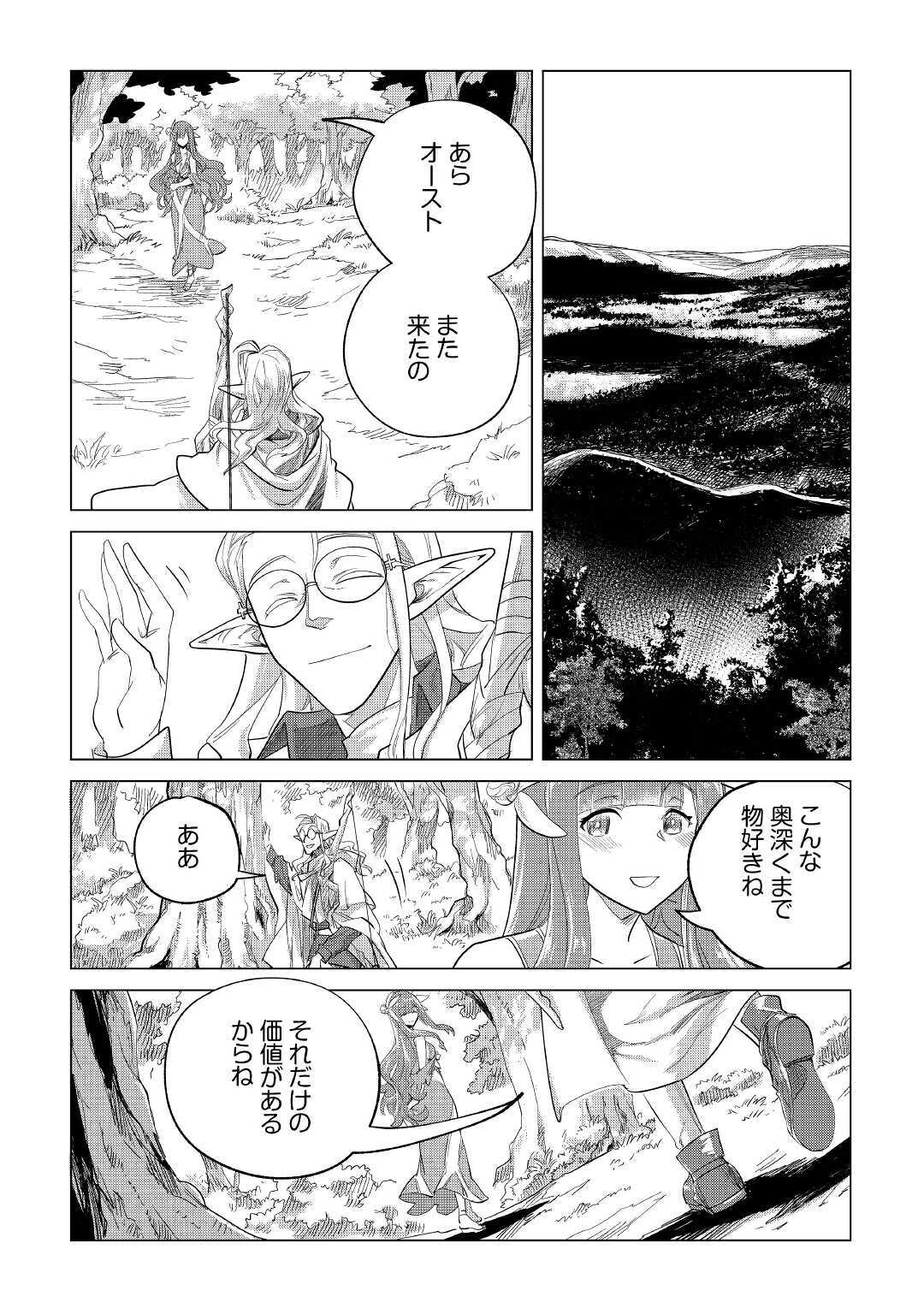 Mofumofu to Isekai Slow Life o Mezashimasu! Chap 20 - Next Chap 21
