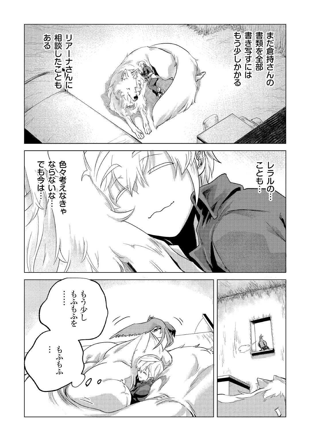 Mofumofu to Isekai Slow Life o Mezashimasu! Chap 20 - Next Chap 21