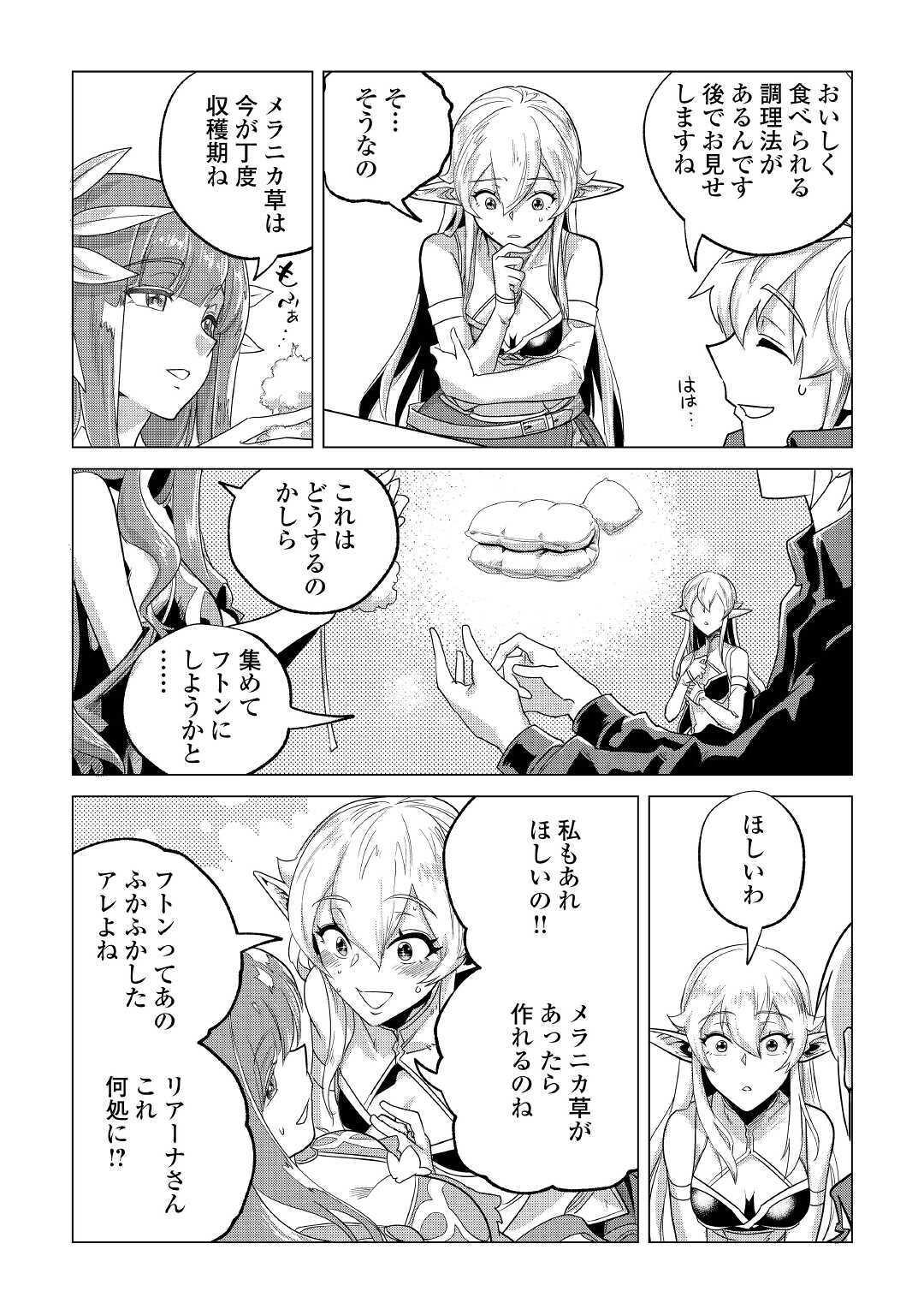 Mofumofu to Isekai Slow Life o Mezashimasu! Chap 20 - Next Chap 21
