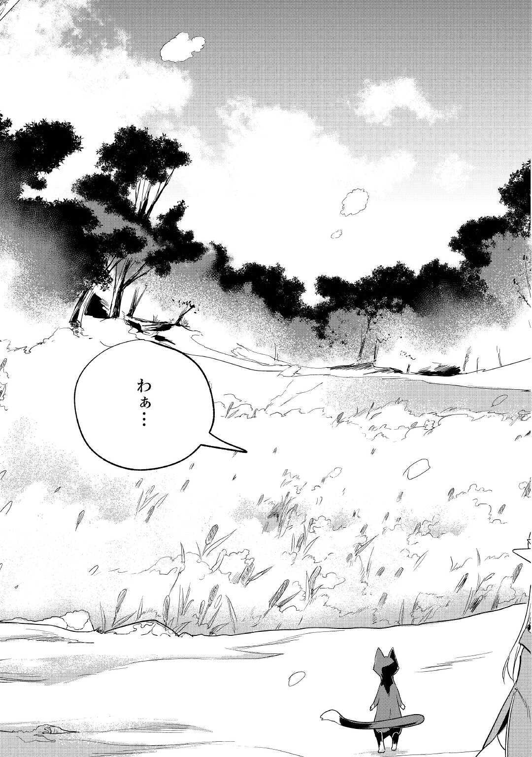 Mofumofu to Isekai Slow Life o Mezashimasu! Chap 20 - Next Chap 21