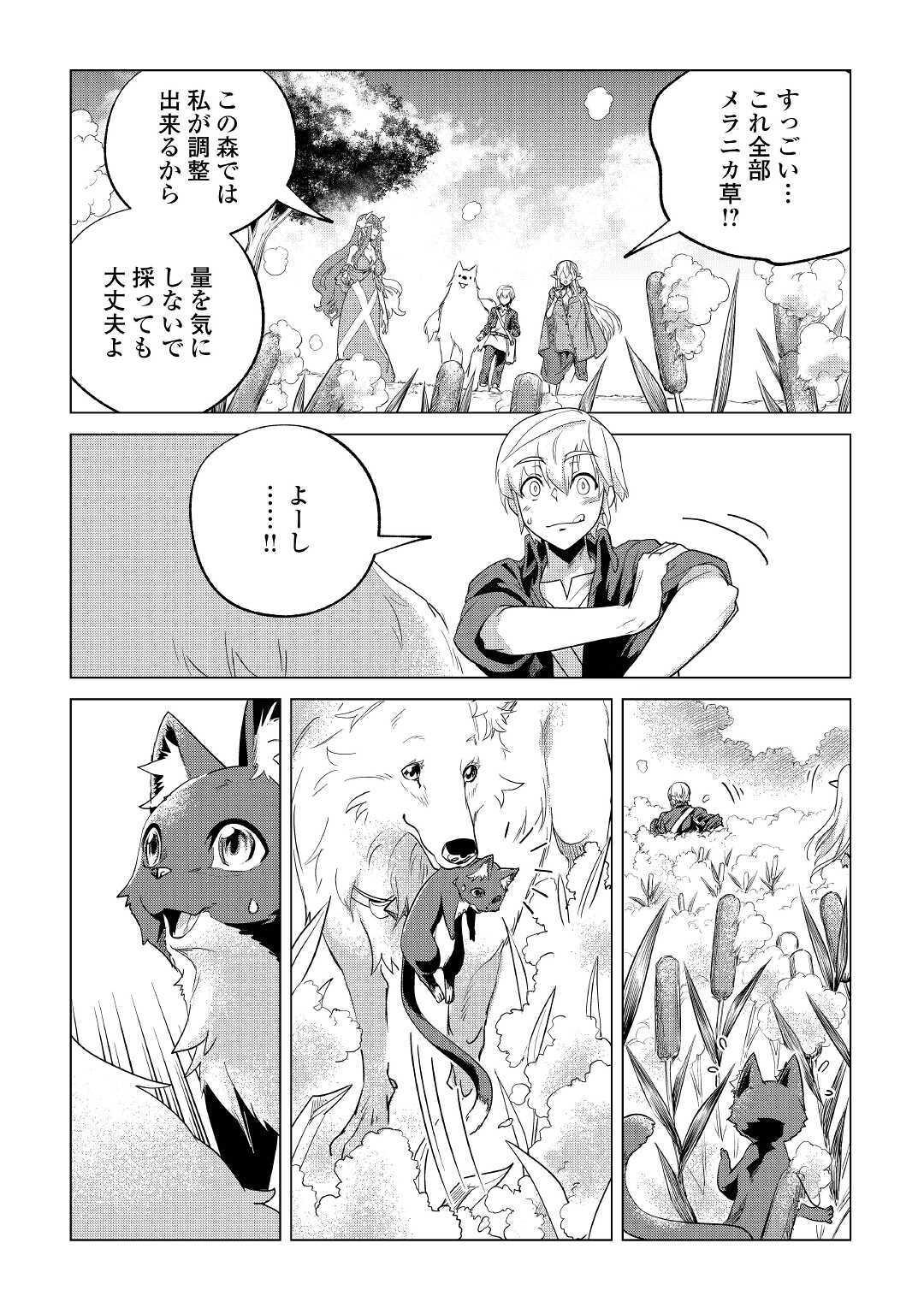 Mofumofu to Isekai Slow Life o Mezashimasu! Chap 20 - Next Chap 21