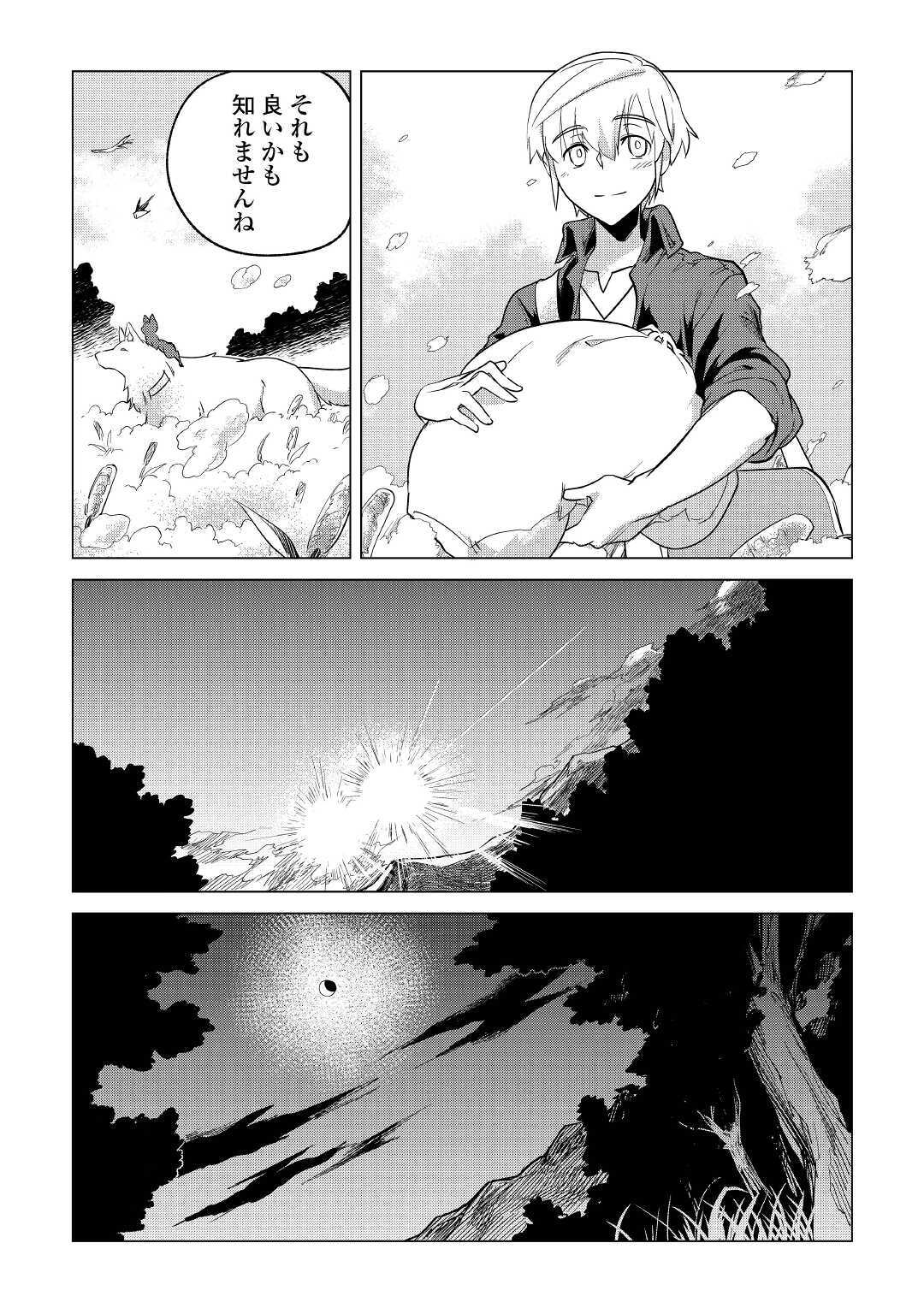 Mofumofu to Isekai Slow Life o Mezashimasu! Chap 20 - Next Chap 21