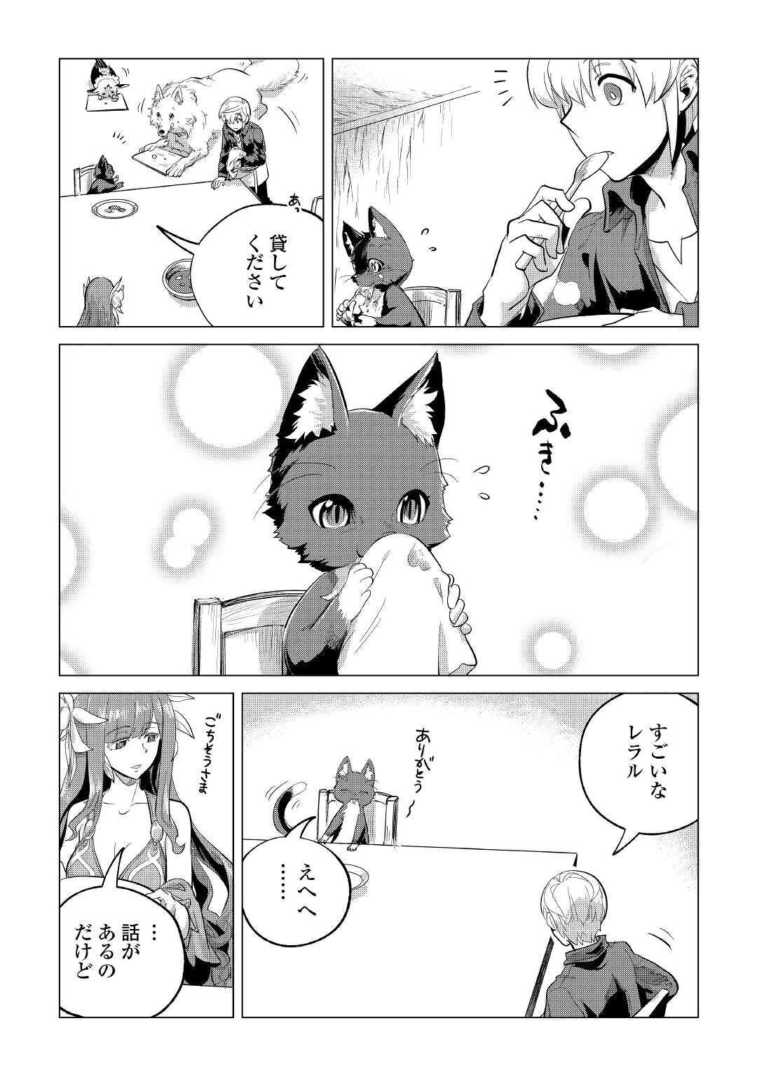Mofumofu to Isekai Slow Life o Mezashimasu! Chap 21 - Next Chap 22