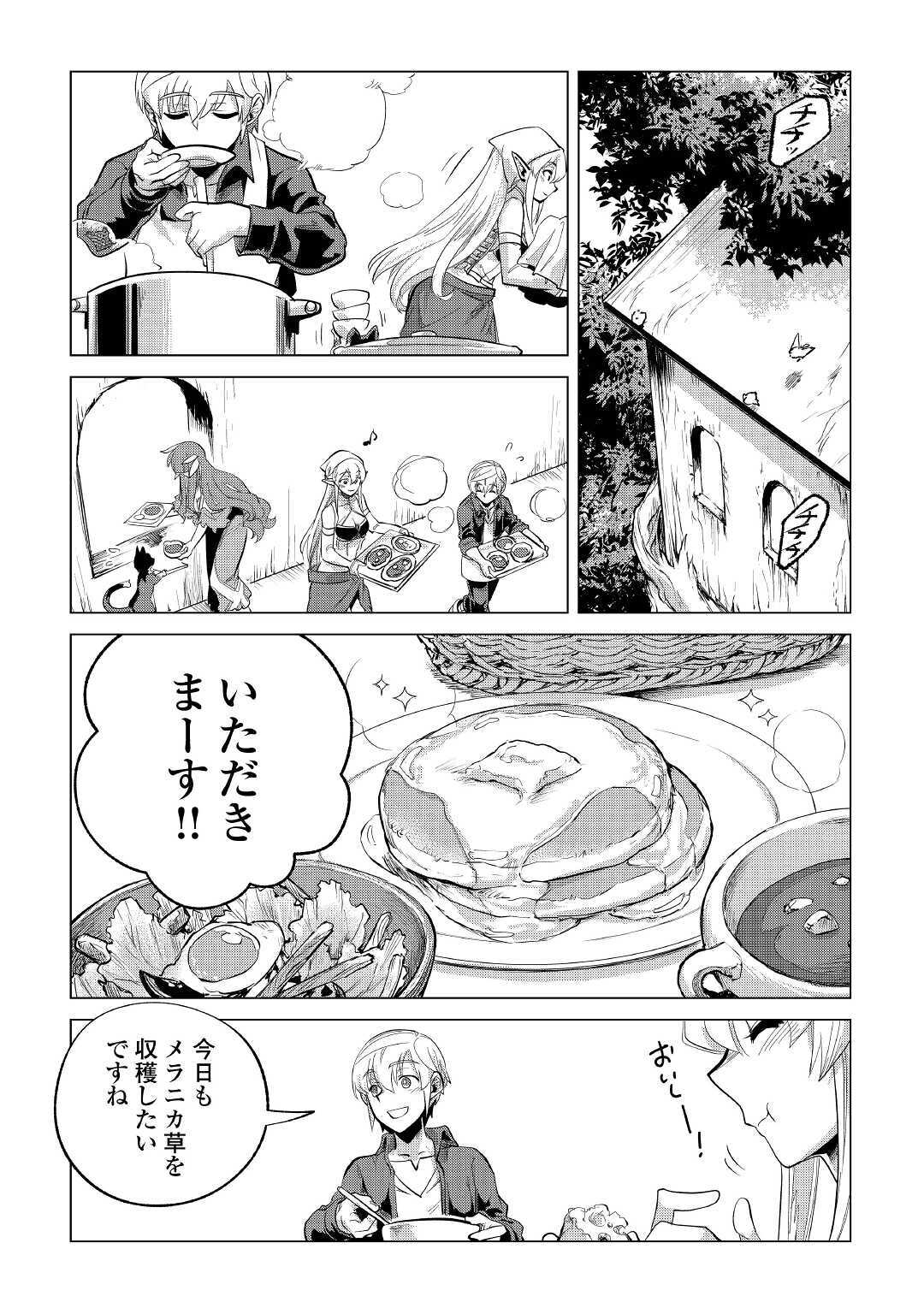 Mofumofu to Isekai Slow Life o Mezashimasu! Chap 21 - Next Chap 22