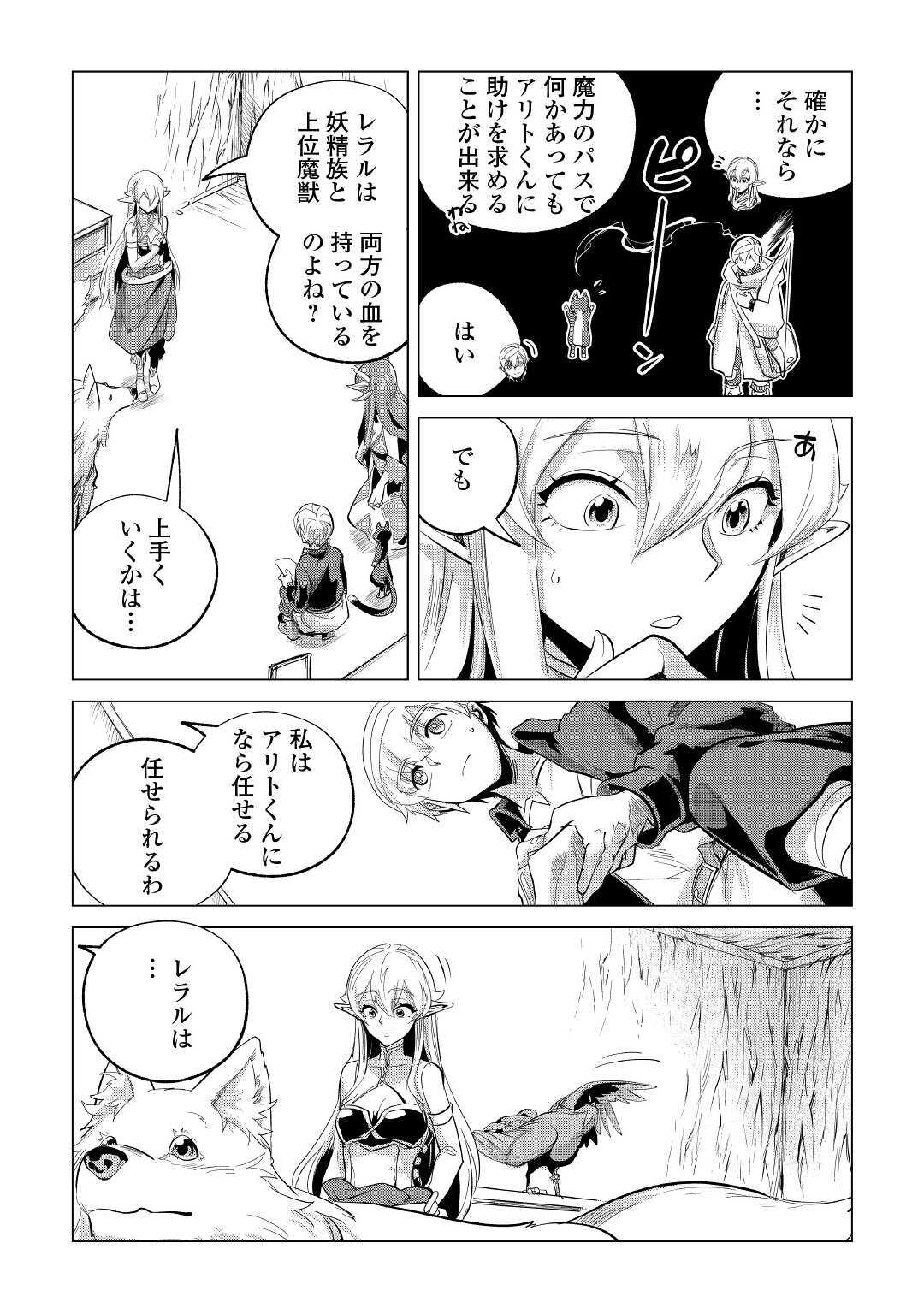 Mofumofu to Isekai Slow Life o Mezashimasu! Chap 21 - Next Chap 22