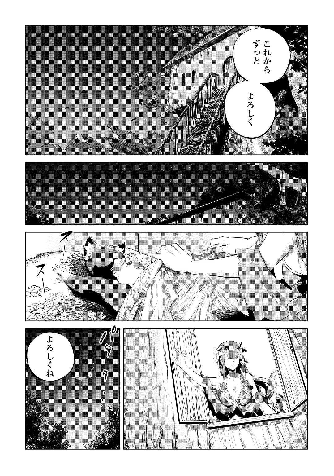 Mofumofu to Isekai Slow Life o Mezashimasu! Chap 21 - Next Chap 22