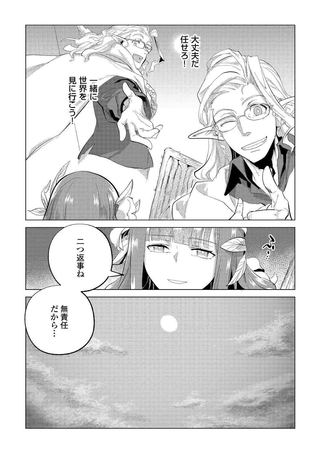 Mofumofu to Isekai Slow Life o Mezashimasu! Chap 21 - Next Chap 22
