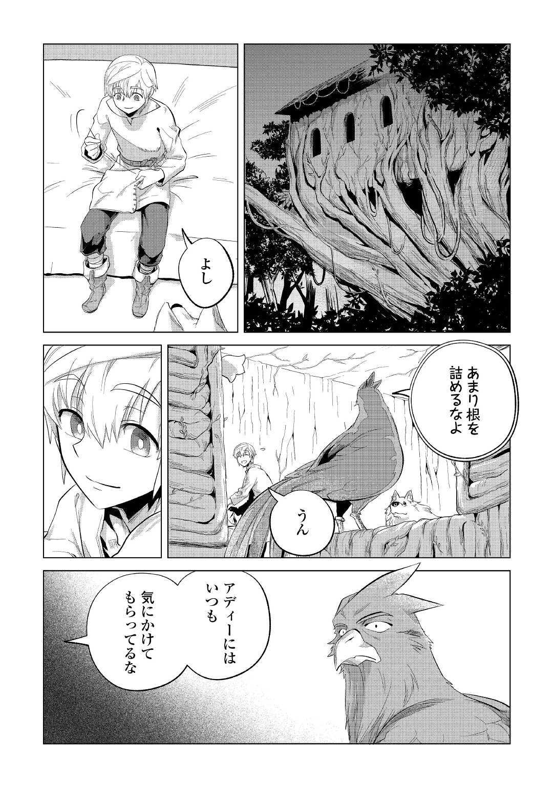 Mofumofu to Isekai Slow Life o Mezashimasu! Chap 21 - Next Chap 22