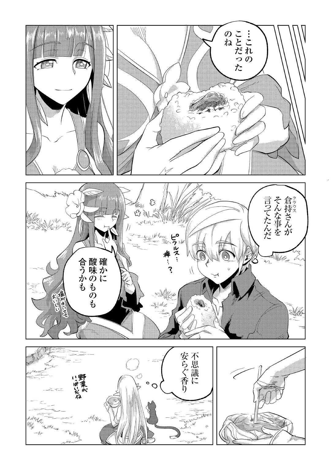 Mofumofu to Isekai Slow Life o Mezashimasu! Chap 22 - Next Chap 23
