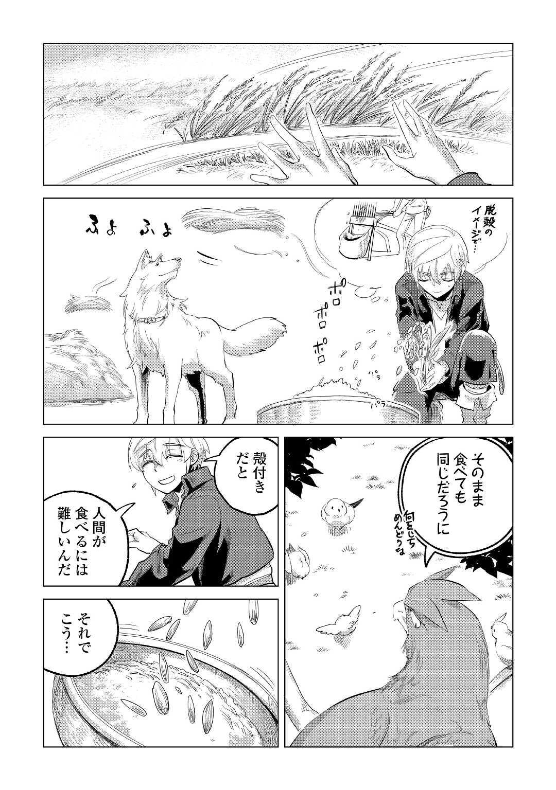 Mofumofu to Isekai Slow Life o Mezashimasu! Chap 22 - Next Chap 23