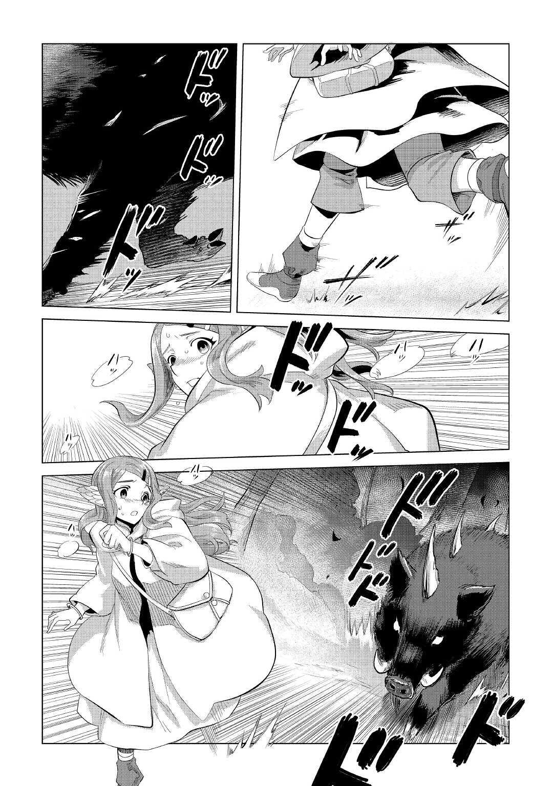 Mofumofu to Isekai Slow Life o Mezashimasu! Chap 22 - Next Chap 23