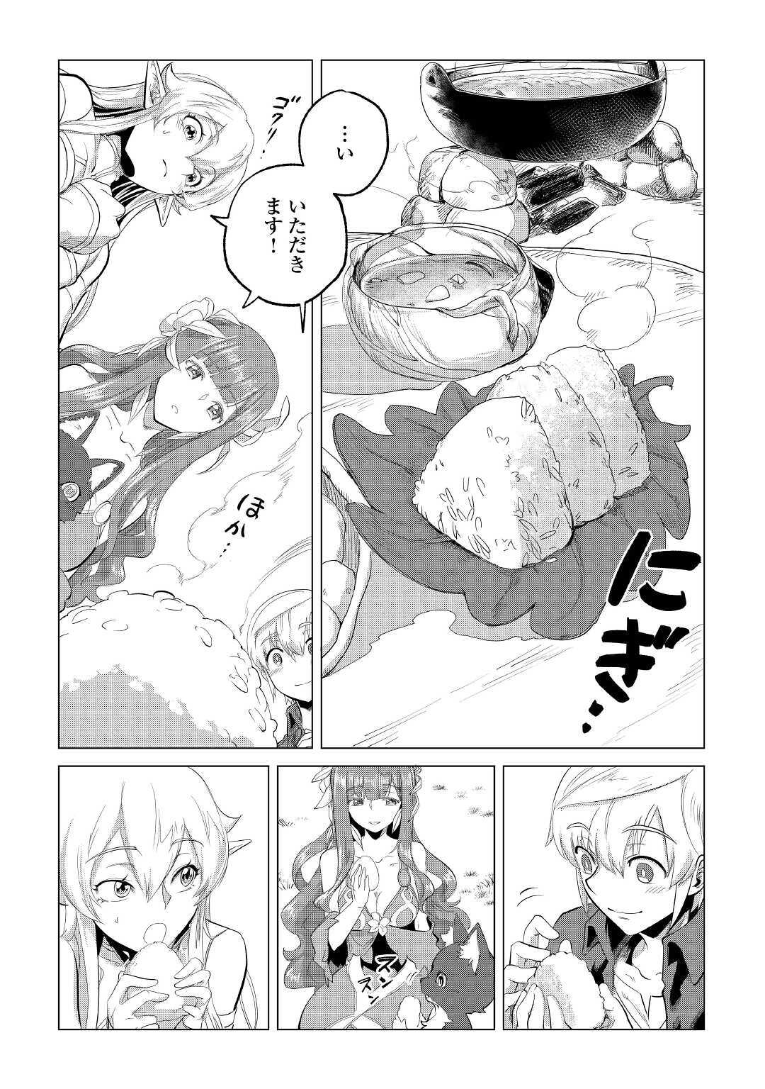 Mofumofu to Isekai Slow Life o Mezashimasu! Chap 22 - Next Chap 23