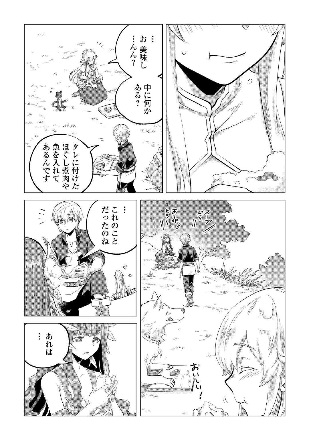Mofumofu to Isekai Slow Life o Mezashimasu! Chap 22 - Next Chap 23