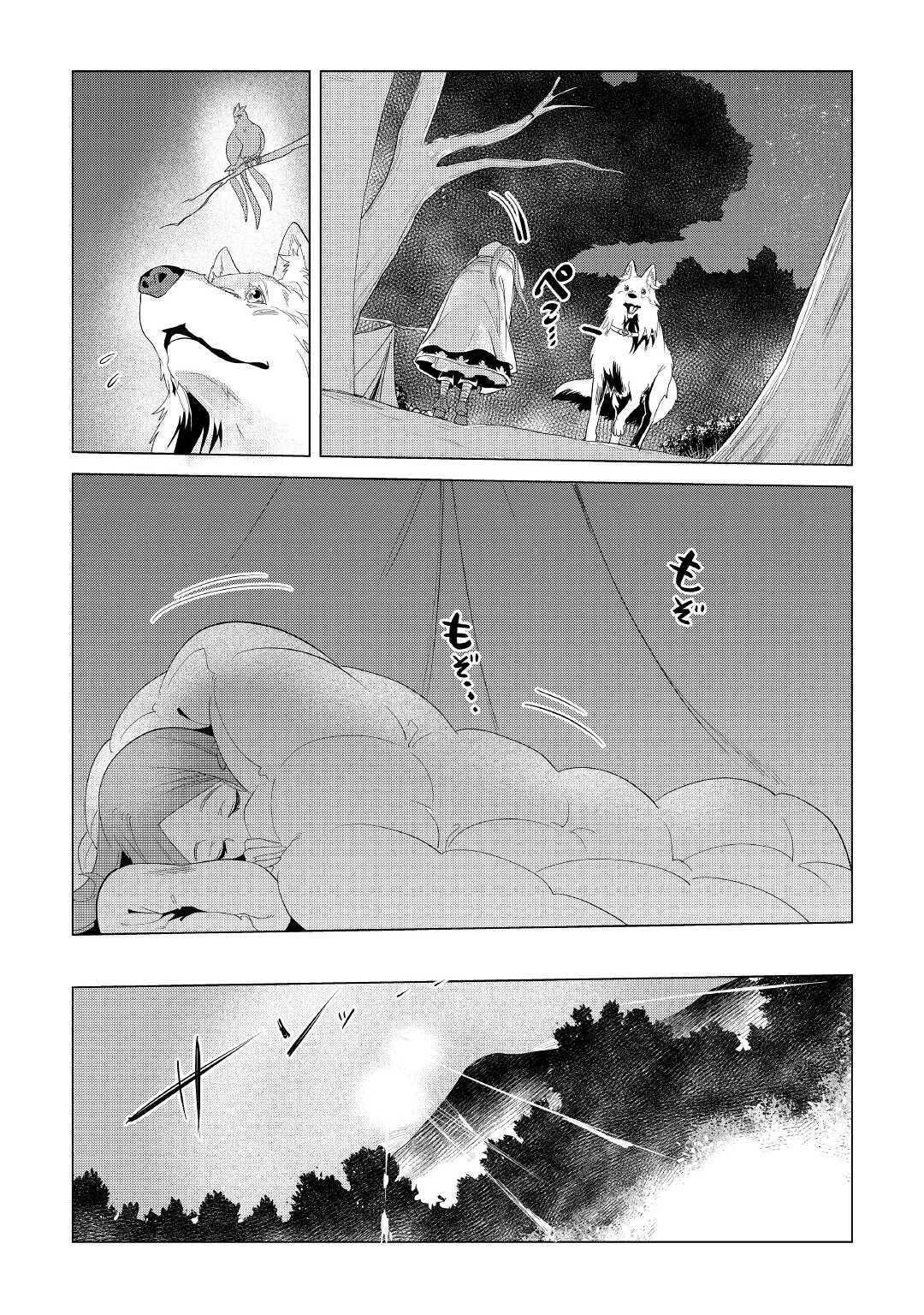 Mofumofu to Isekai Slow Life o Mezashimasu! Chap 23 - Next Chap 24