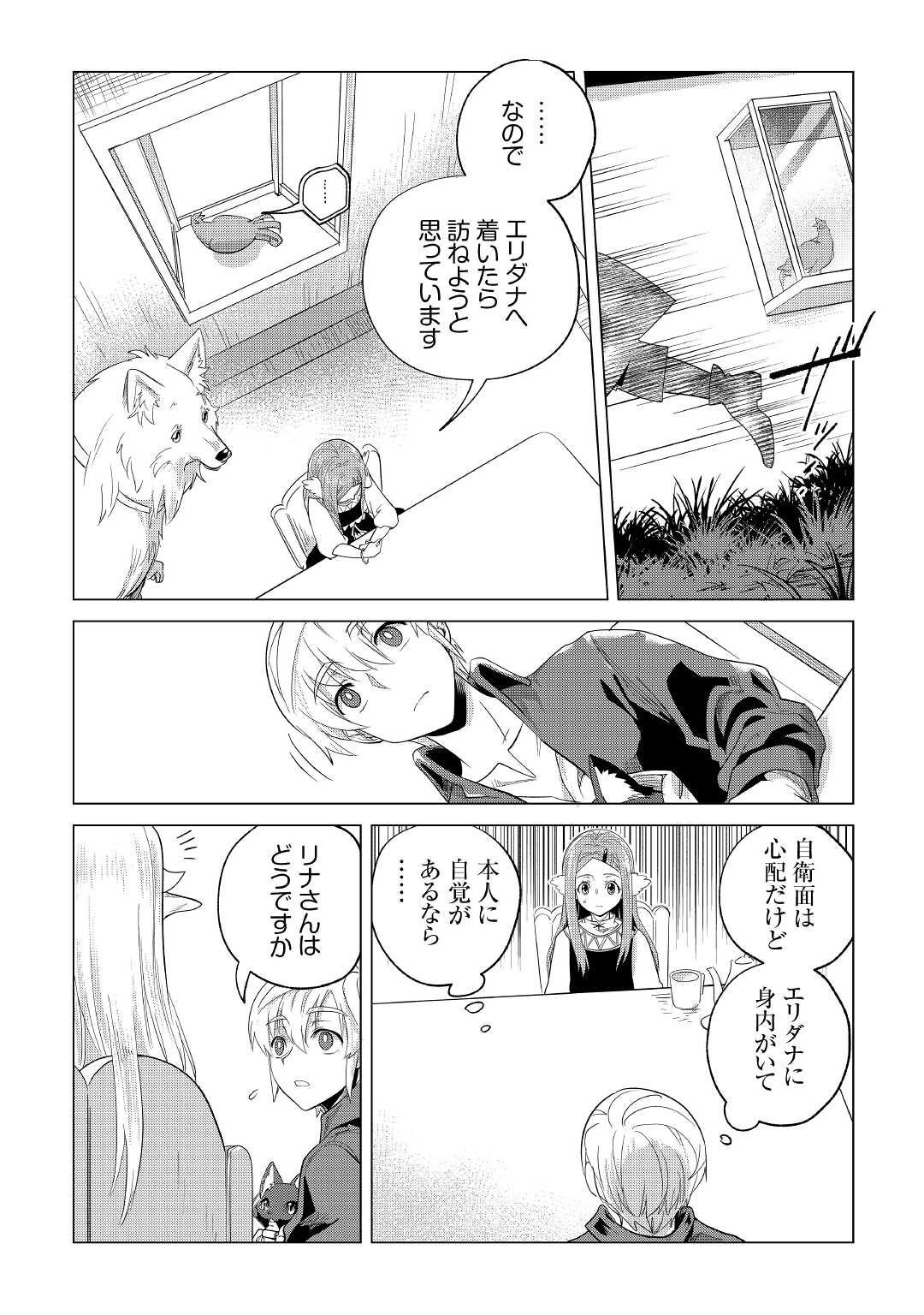 Mofumofu to Isekai Slow Life o Mezashimasu! Chap 24 - Next Chap 25