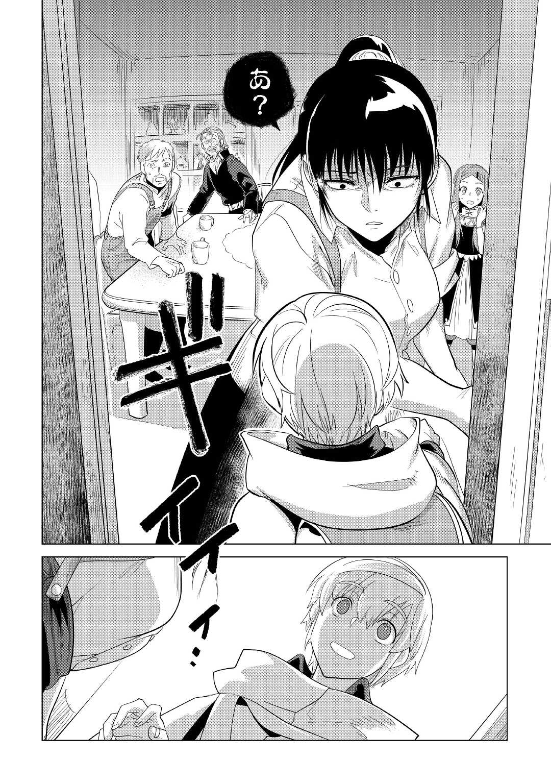 Mofumofu to Isekai Slow Life o Mezashimasu! Chap 24 - Next Chap 25