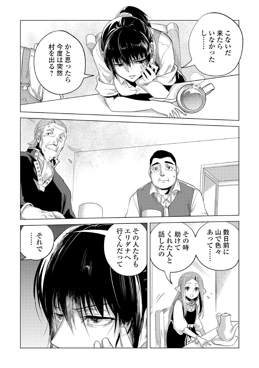 Mofumofu to Isekai Slow Life o Mezashimasu! Chap 24 - Next Chap 25