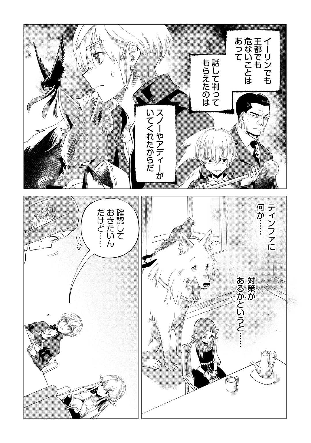 Mofumofu to Isekai Slow Life o Mezashimasu! Chap 24 - Next Chap 25