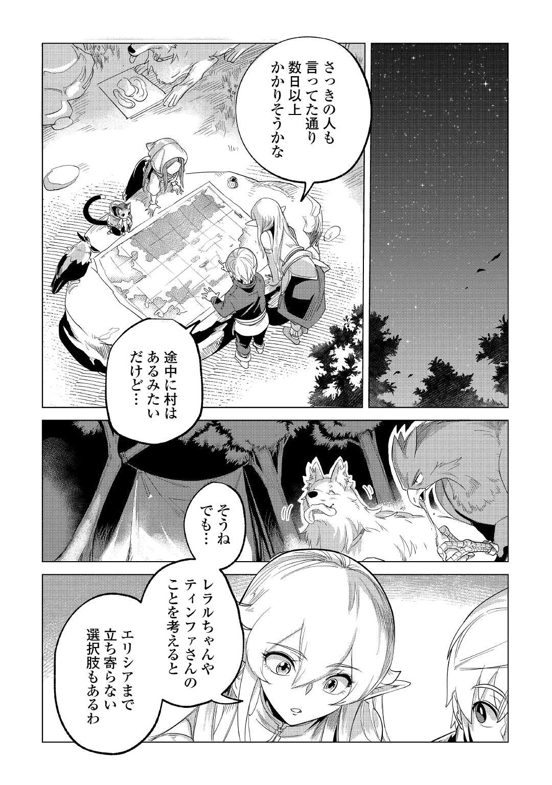 Mofumofu to Isekai Slow Life o Mezashimasu! Chap 25 - Next Chap 26