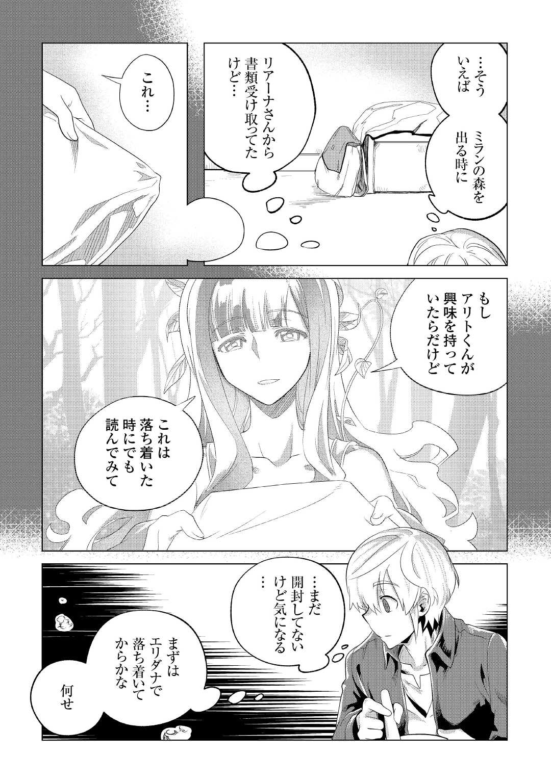Mofumofu to Isekai Slow Life o Mezashimasu! Chap 26 - Next Chap 27