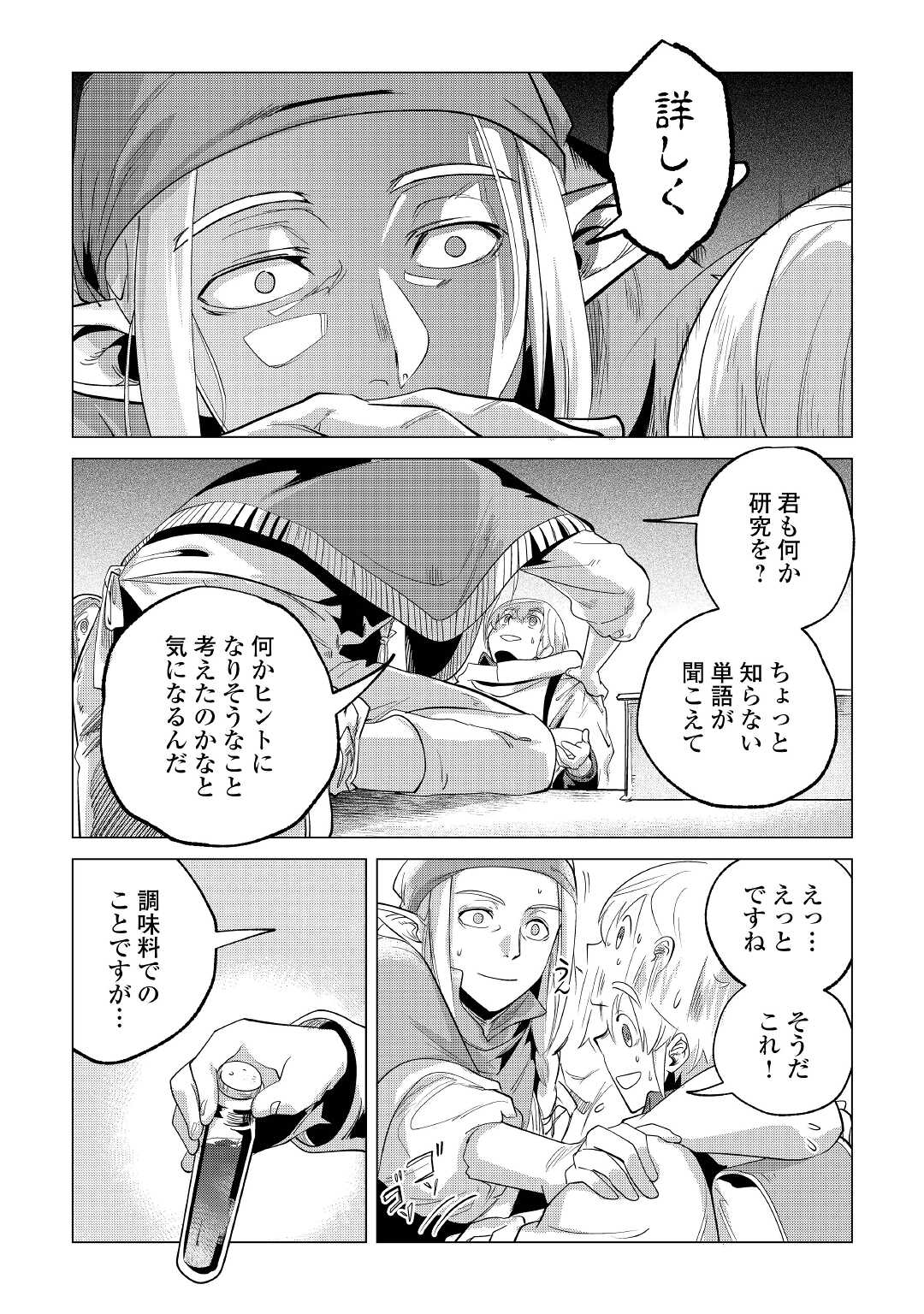 Mofumofu to Isekai Slow Life o Mezashimasu! Chap 27 - Next Chap 28
