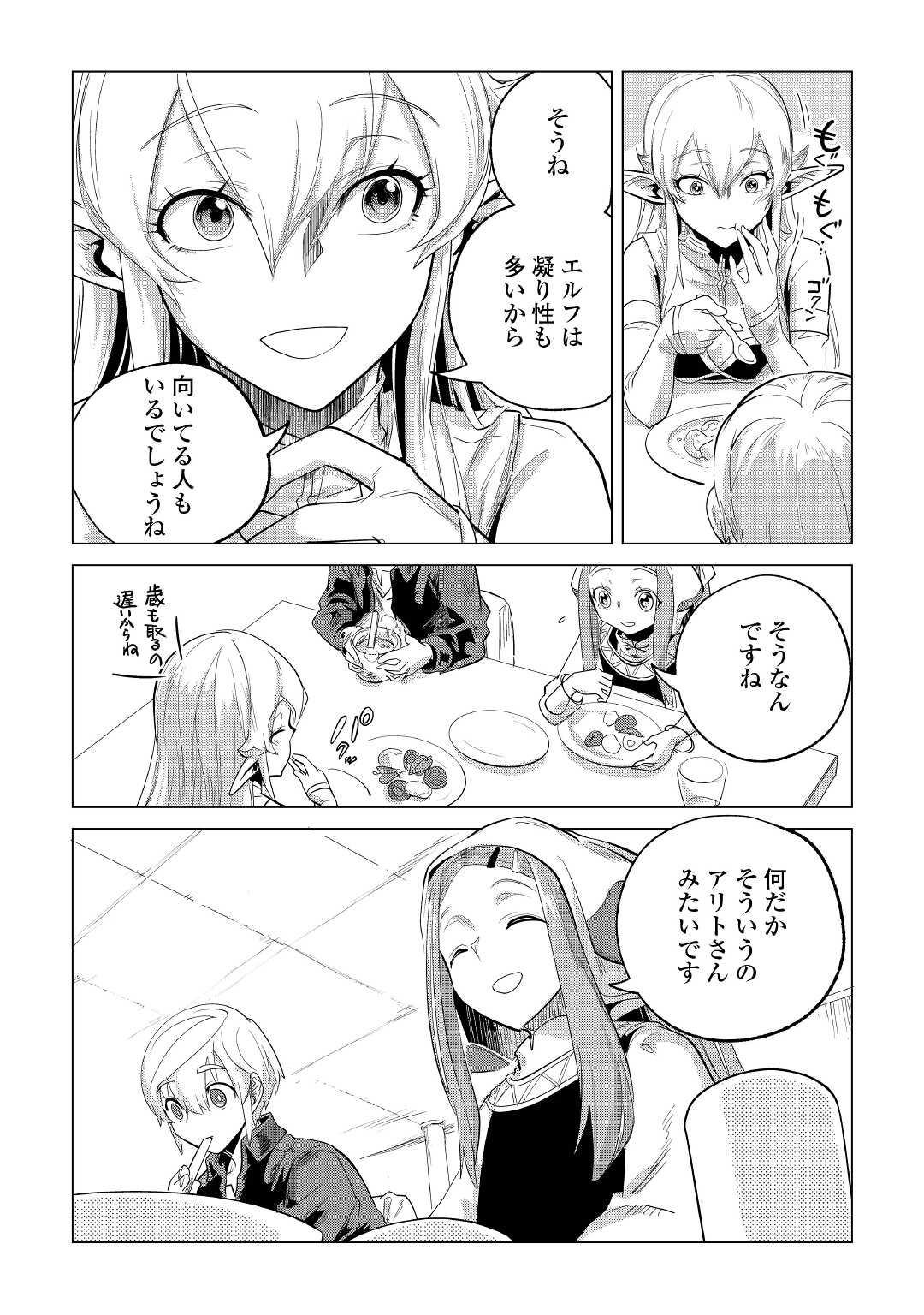 Mofumofu to Isekai Slow Life o Mezashimasu! Chap 27 - Next Chap 28
