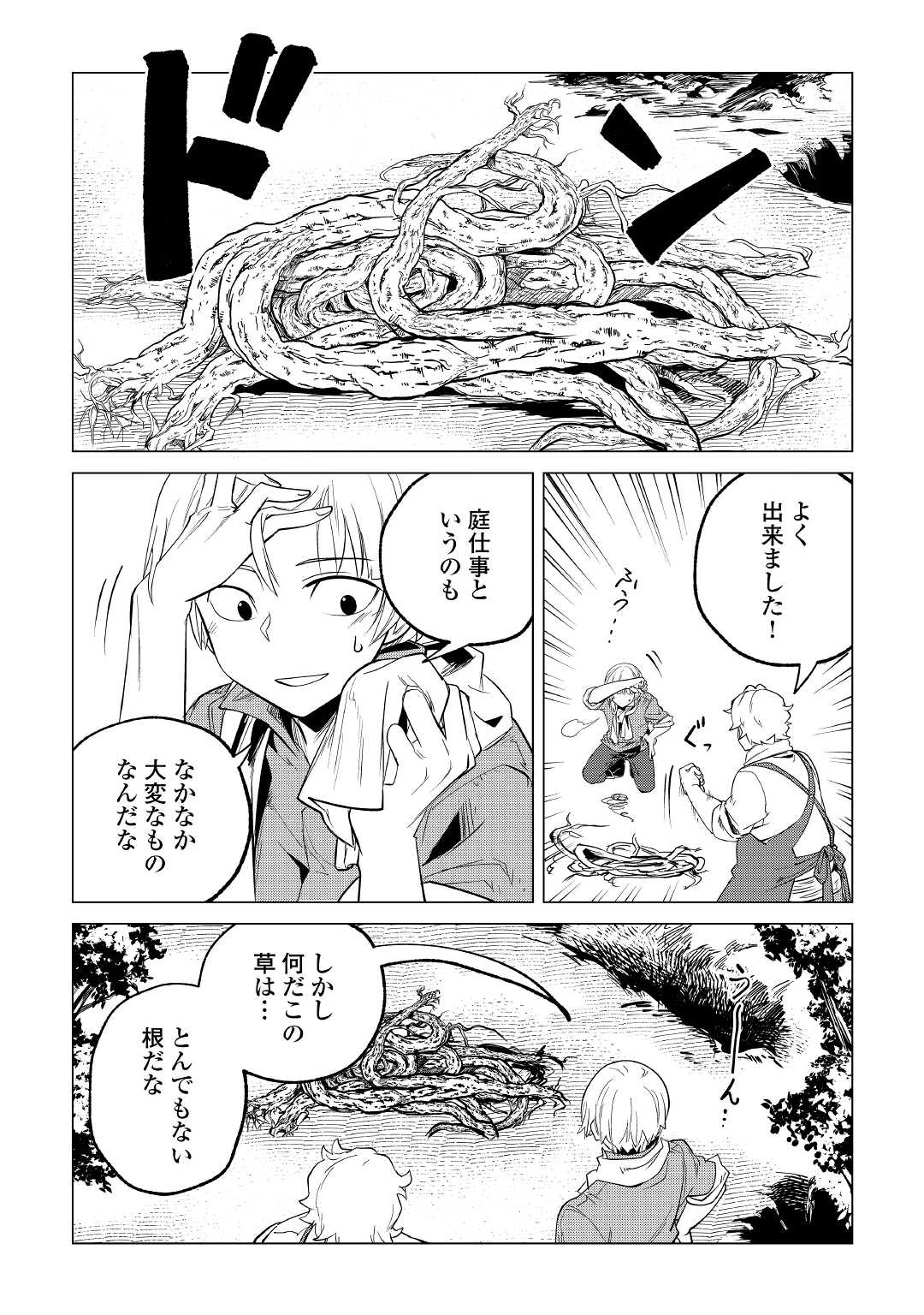 Mofumofu to Isekai Slow Life o Mezashimasu! Chap 27 - Next Chap 28
