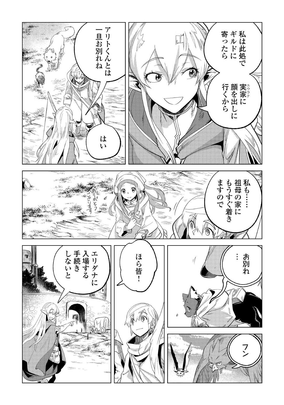 Mofumofu to Isekai Slow Life o Mezashimasu! Chap 28 - Next Chap 29