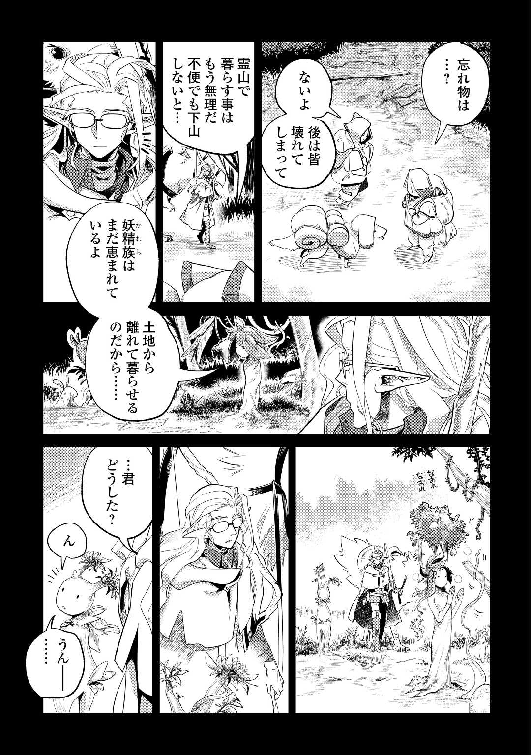 Mofumofu to Isekai Slow Life o Mezashimasu! Chap 29 - Next Chap 30