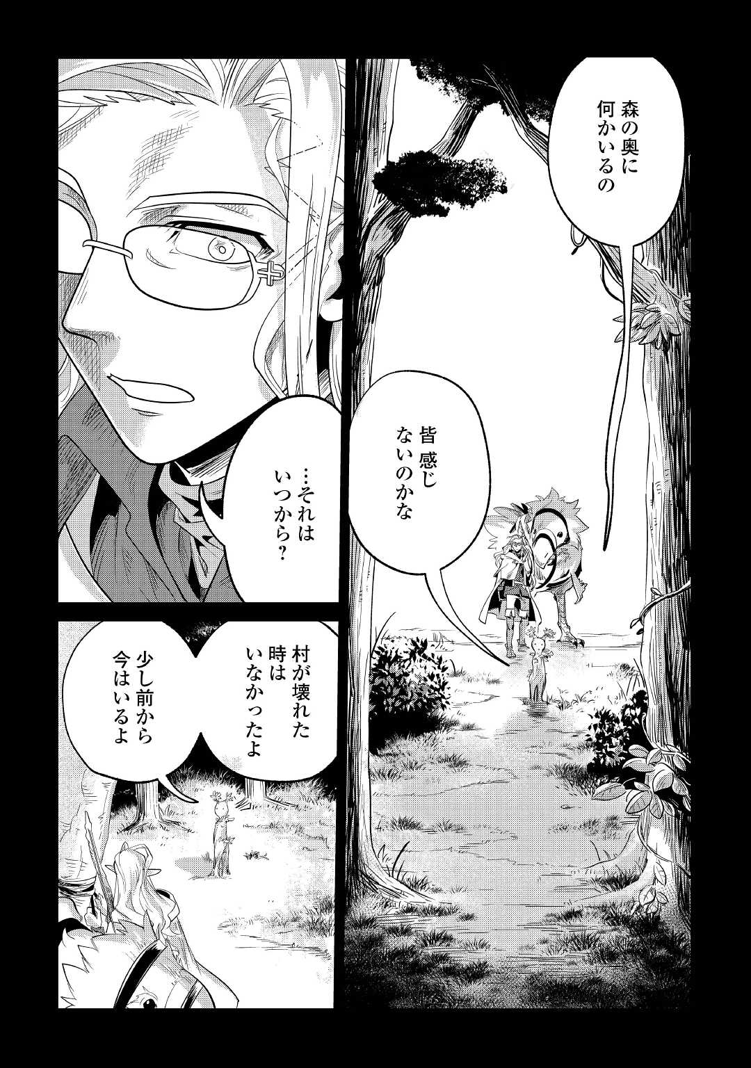 Mofumofu to Isekai Slow Life o Mezashimasu! Chap 29 - Next Chap 30