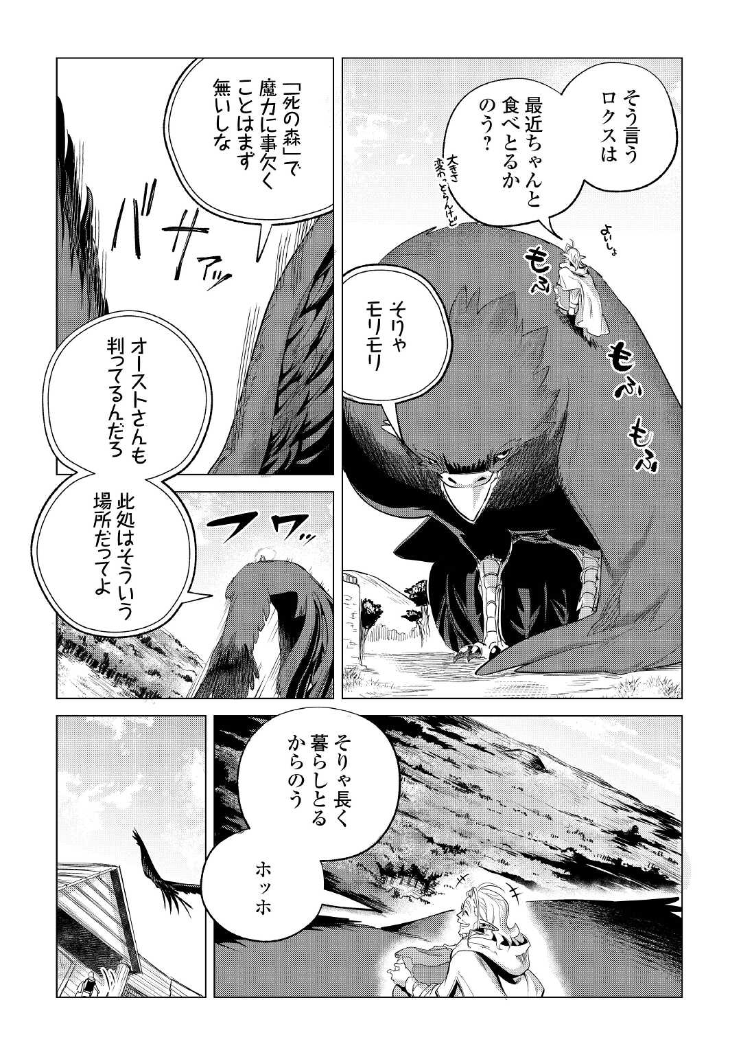 Mofumofu to Isekai Slow Life o Mezashimasu! Chap 29 - Next Chap 30