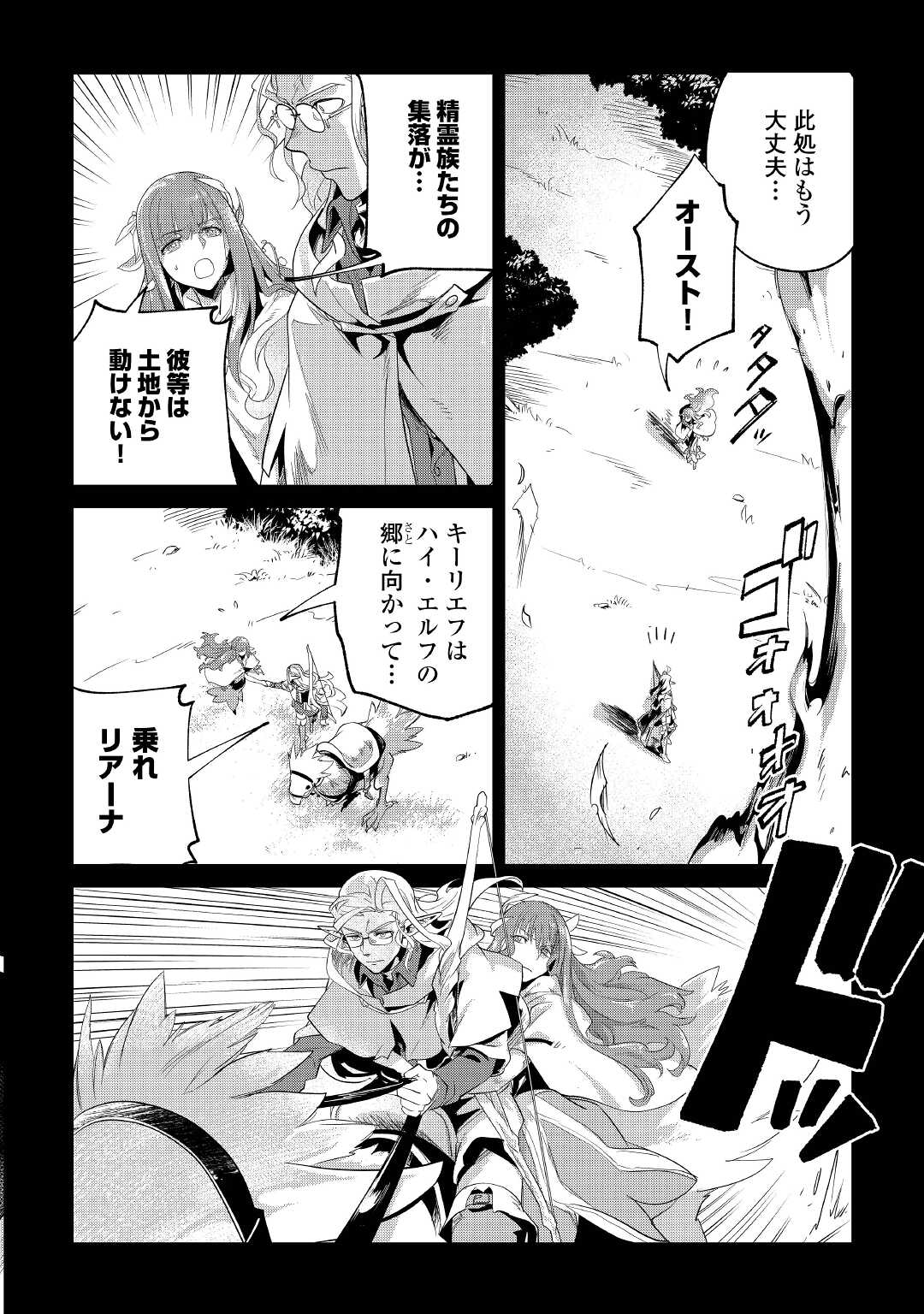 Mofumofu to Isekai Slow Life o Mezashimasu! Chap 29 - Next Chap 30