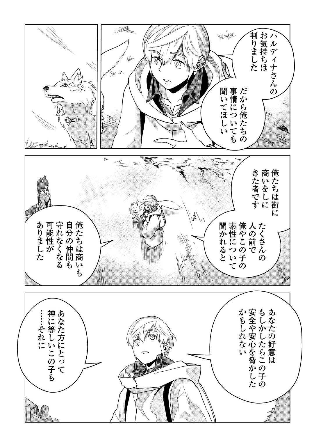 Mofumofu to Isekai Slow Life o Mezashimasu! Chap 7 - Next Chap 8