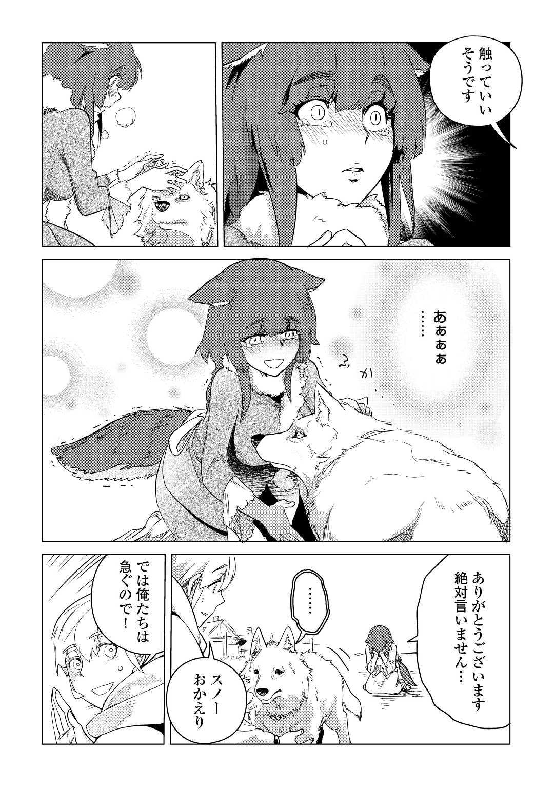 Mofumofu to Isekai Slow Life o Mezashimasu! Chap 7 - Next Chap 8