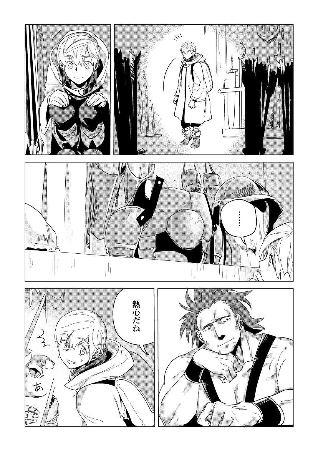 Mofumofu to Isekai Slow Life o Mezashimasu! Chap 7 - Next Chap 8