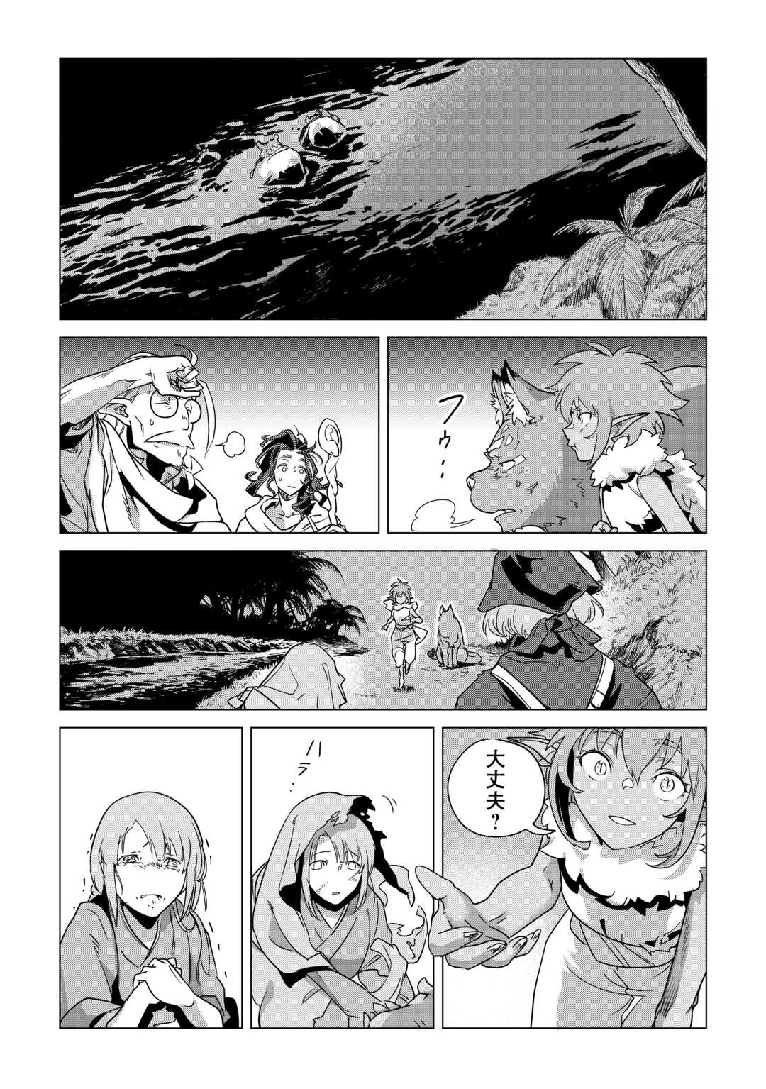 Mofumofu to Isekai Slow Life o Mezashimasu! Chap 70 - Next Chap 71