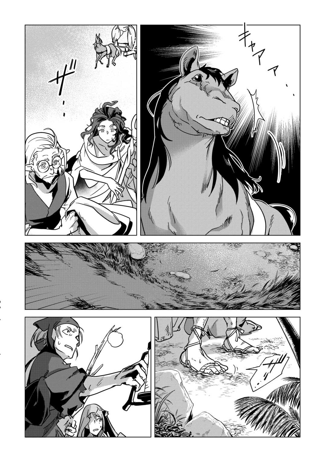 Mofumofu to Isekai Slow Life o Mezashimasu! Chap 70 - Next Chap 71