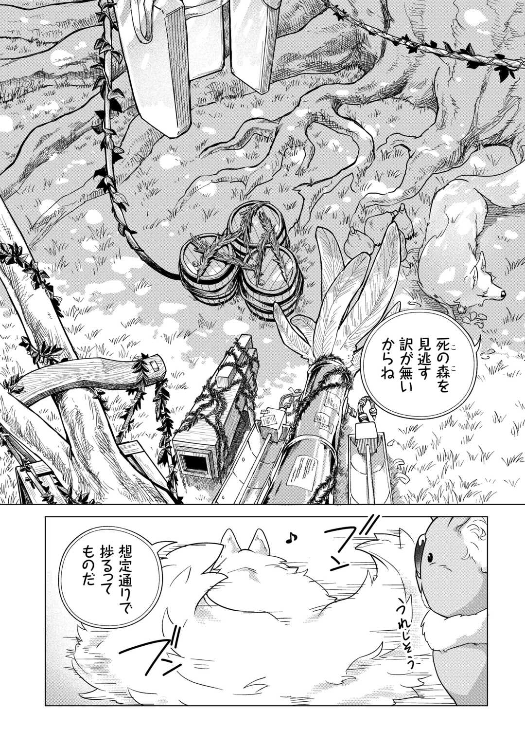 Mofumofu to Isekai Slow Life o Mezashimasu! Chap 70 - Next Chap 71