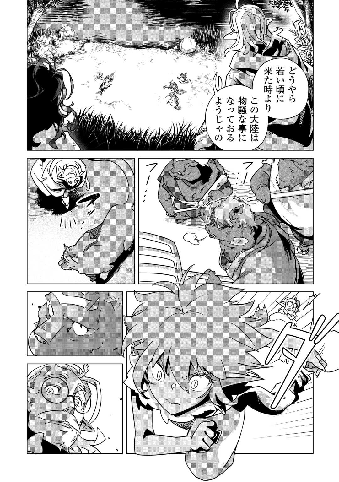 Mofumofu to Isekai Slow Life o Mezashimasu! Chap 70 - Next Chap 71