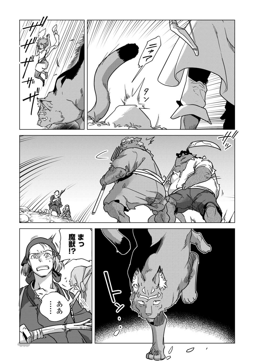Mofumofu to Isekai Slow Life o Mezashimasu! Chap 70 - Next Chap 71