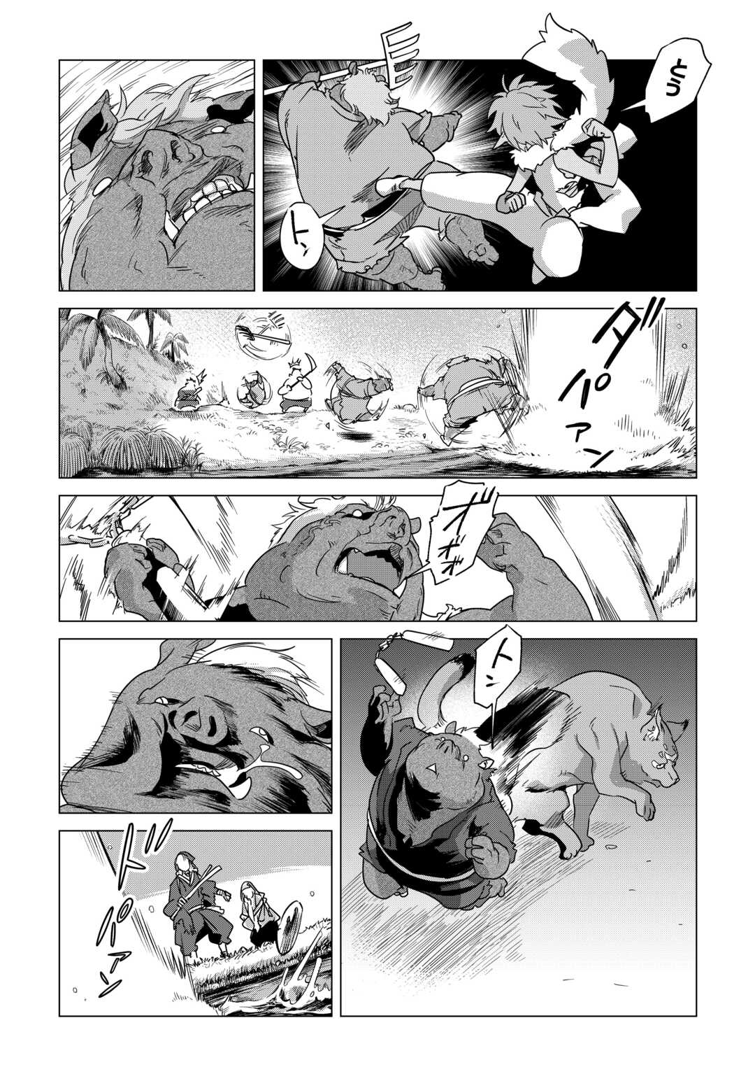 Mofumofu to Isekai Slow Life o Mezashimasu! Chap 70 - Next Chap 71